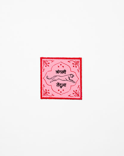 जंगली तेंदुआ patch